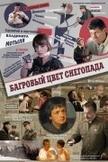Bagrovyiy tsvet snegopada is the best movie in Sergey Kagakov filmography.