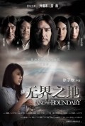 A Land Without Boundaries movie in Kenny Bee filmography.