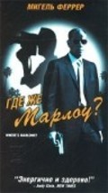 Where's Marlowe? movie in Yasiin Bey filmography.