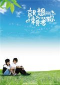 Jiu Xiang Lai Zhe Ni is the best movie in Vicky Chen filmography.