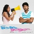 Thiru Thiru Thuru Thuru is the best movie in Mouli filmography.