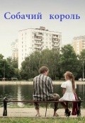 Sobachiy korol movie in Andrey Menyaev filmography.