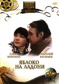 Yabloko na ladoni movie in Valeri Zolotukhin filmography.