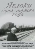 Yabloki sorok pervogo goda movie in Sergei Dvoretsky filmography.