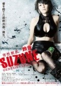 Kisei jui ·- Suzune: Genesis movie in Yukijiro Hotaru filmography.