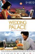 Wedding Palace movie in Kang Hye Jeong filmography.