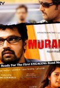 Muran is the best movie in Nikita filmography.
