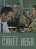 Sinee nebo movie in Vadim Medvedev filmography.
