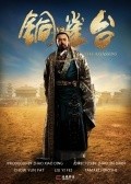 Tong que tai movie in Linshan Zhao filmography.