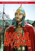 Yaroslav Mudryiy movie in Grigori Kokhan filmography.