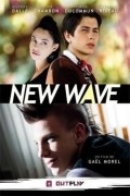 New Wave movie in Beatrice Dalle filmography.