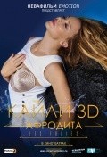 Kylie Aphrodite: Les Folies Tour 2011 is the best movie in Hasan Breylsford filmography.