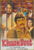 Khaan Dost movie in Jagdish Raj filmography.