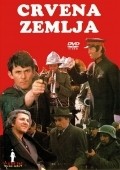 Crvena zemlja movie in Ljubisa Samardzic filmography.