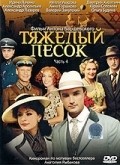 Tyajelyiy pesok (serial) movie in Dmitri Kharatyan filmography.