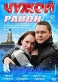 Chujoy rayon (serial) is the best movie in Sergey Kolos filmography.