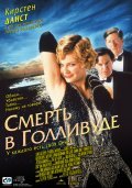 The Cat's Meow movie in Peter Bogdanovich filmography.