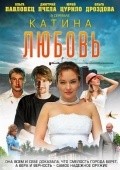 Katina lyubov is the best movie in Dmitriy Pchela filmography.