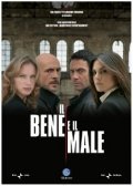 Il bene e il male is the best movie in Bianca Guaccero filmography.