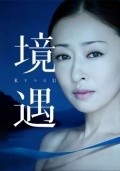 Untitled Minato Kanae Drama movie in Ayumi Ishida filmography.