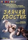 Zayachiy hvostik movie in Sergei Yursky filmography.