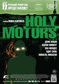 Holy Motors movie in Leos Carax filmography.