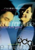 Who Are You? is the best movie in Seung-voo Cho filmography.