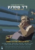 Dr. Pomerantz is the best movie in Shlomo Bar-Shavit filmography.