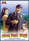Johny Mera Naam movie in Vijay Anand filmography.