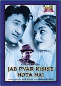 Jab Pyar Kisise Hota Hai is the best movie in Tahir Hussain filmography.