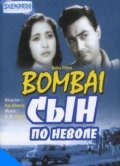 Bombai Ka Babu movie in Rashid Khan filmography.