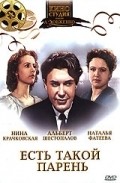Est takoy paren is the best movie in Aleksei Bakhar filmography.