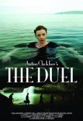 Anton Chekhov's The Duel movie in Dover Koshashvili filmography.