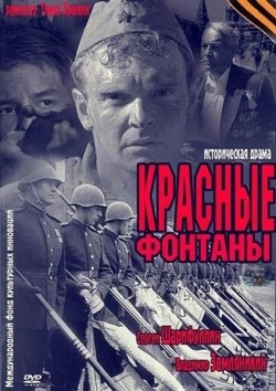 Krasnyie fontanyi movie in Gennadi Nazarov filmography.