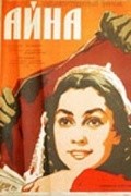 Ayna movie in Artyk Dzhallyyev filmography.