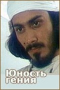 Yunost geniya is the best movie in Goldan Lenkhoboyev filmography.
