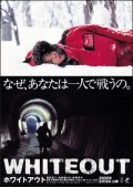 Howaitoauto is the best movie in Mitsuru Fukikoshi filmography.
