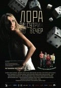Lora from Morning Till Evening is the best movie in Milena Nikolova filmography.