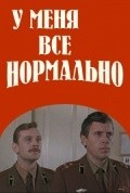 U menya vse normalno movie in Vladimir Gerasimov filmography.