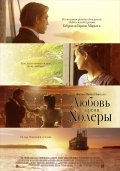 Love in the Time of Cholera movie in Mike Newell filmography.