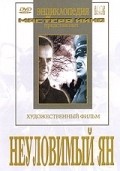 Neulovimyiy Yan movie in Vladimir Petrov filmography.