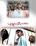 Pudhu Pettai is the best movie in Dhanush filmography.