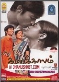 Athu Oru Kanaa Kaalam movie in Balu Mahendra filmography.