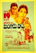 Bangaru Papa movie in S.V. Ranga Rao filmography.