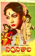 Narthanasala is the best movie in Taraka Rama Rao Nandamuri filmography.