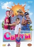 Svatyi movie in Tatyana Kravchenko filmography.