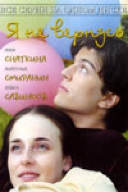Ya ne vernus (serial) movie in Oleg Vavilov filmography.
