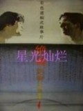 Juexiang movie in Zeming Zhang filmography.