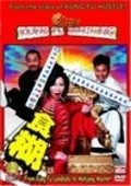 Jeuk sing movie in Yuen Wah filmography.