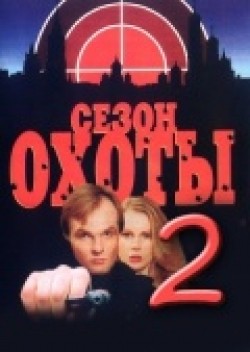 Sezon ohotyi 2 (serial) movie in Aleksandr Barinov filmography.